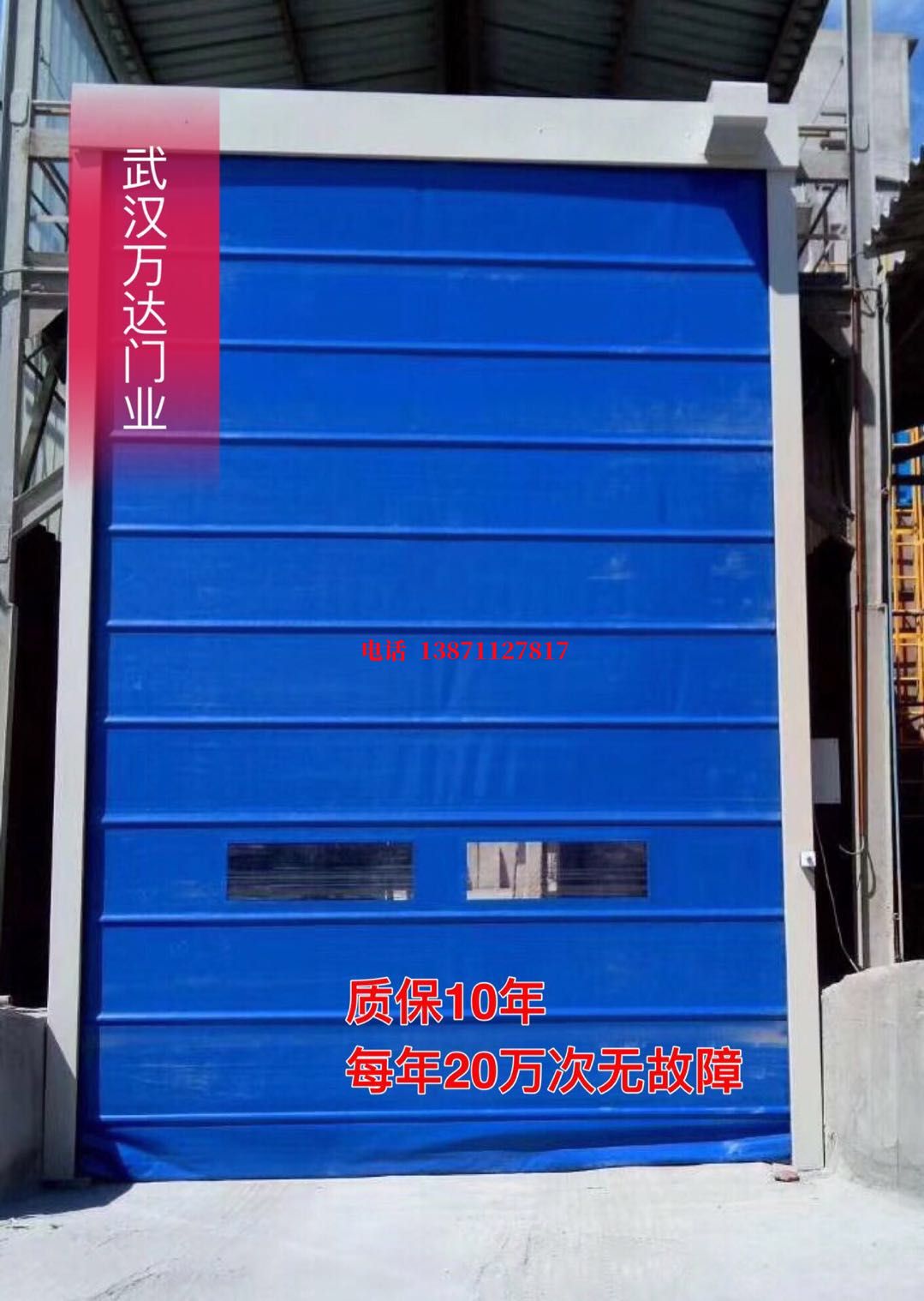 城阳防爆卷帘门_COPY